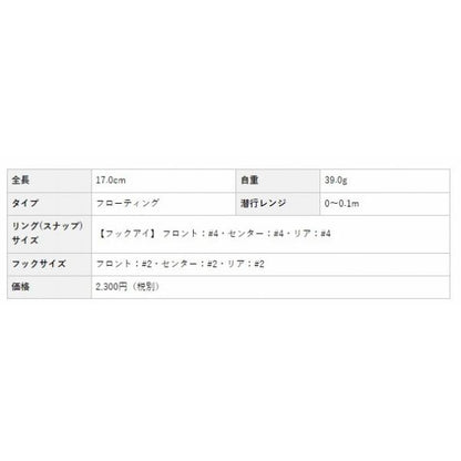 ストリームデーモン170J エバーグリーン 秋の大感謝祭