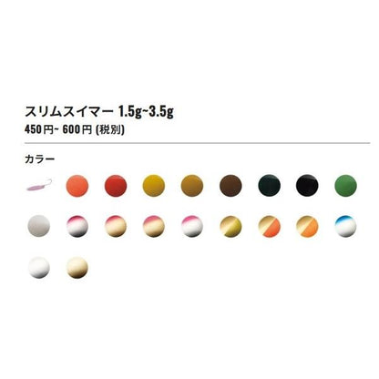 スリムスイマー3.5ｇTR－0020 シマノ 釣り人応援セール
