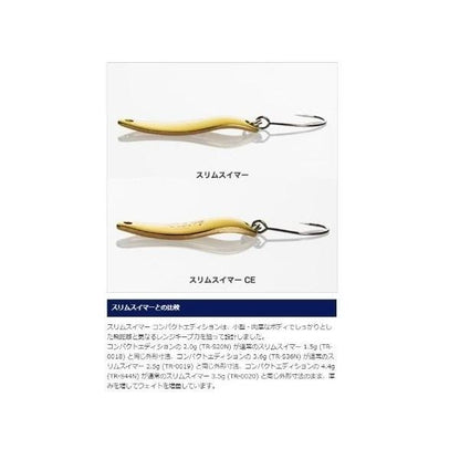スリムスイマーCEプレミアム2.0g TR－E20R シマノ 秋の大感謝祭