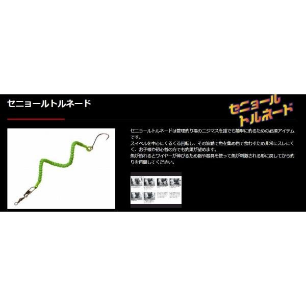 セニョールトルネードスリム ザクトクラフト 秋の大感謝祭