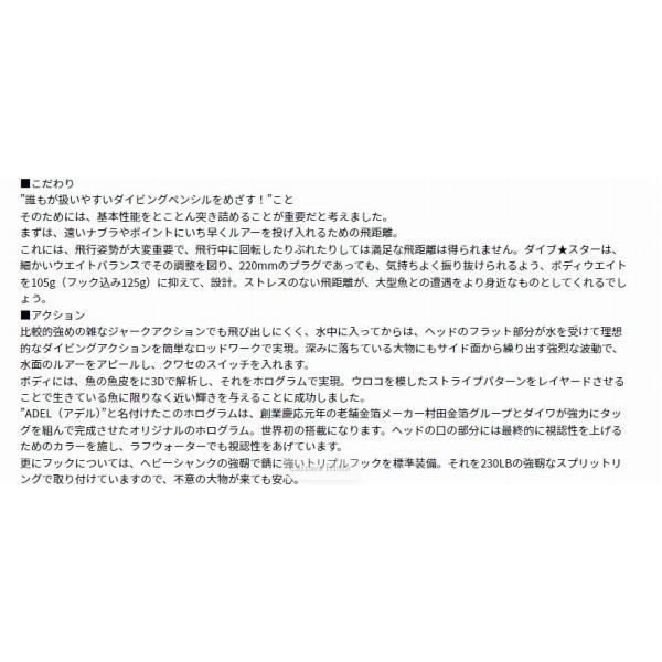 ソルティガ ダイブスター 190F ダイワ限定セール 春の大感謝祭