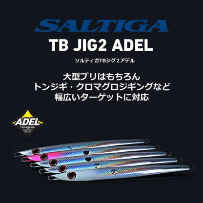 ソルティガTBジグ2アデル 180ｇ ダイワ 秋の大感謝祭