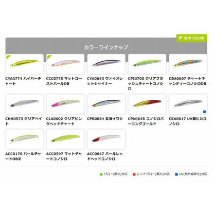 ダイドミノーゴースト170F DUO