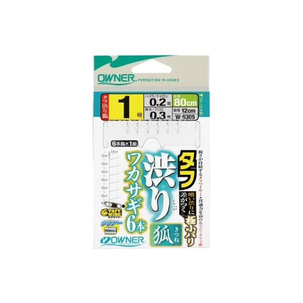タフ渋りワカサギ オーナー