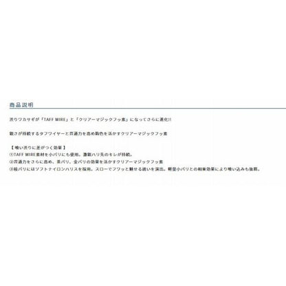 タフ渋りワカサギ オーナー
