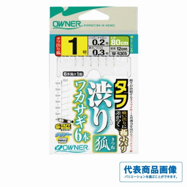 タフ渋りワカサギ オーナー