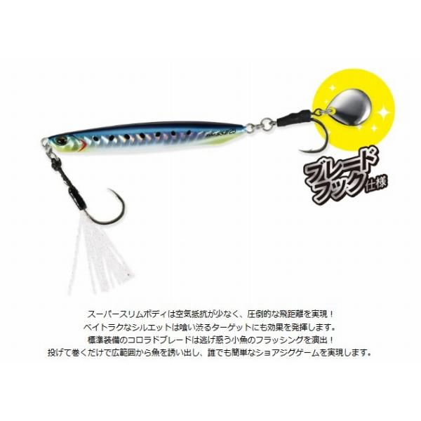 ドラッグメタルスーパースリムブレード 42g DUO 秋の大感謝祭