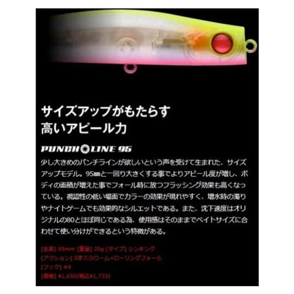 パンチライン95 アピア 秋の大感謝祭