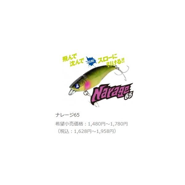 ナレージ65 ブルーブルー 秋の大感謝祭