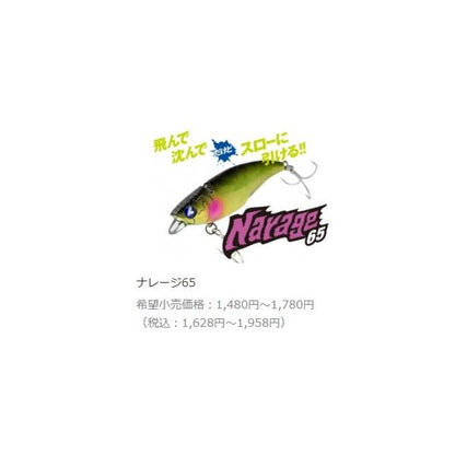 ナレージ65 ブルーブルー 秋の大感謝祭