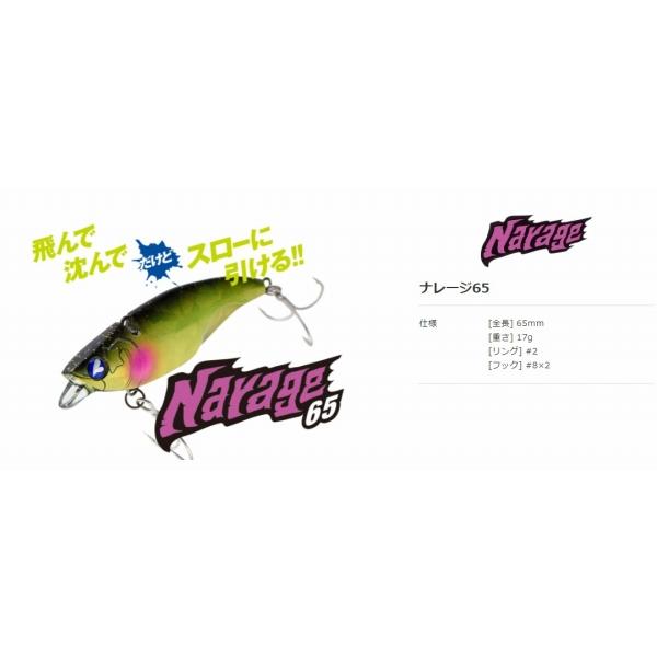 ナレージ65 ブルーブルー 秋の大感謝祭