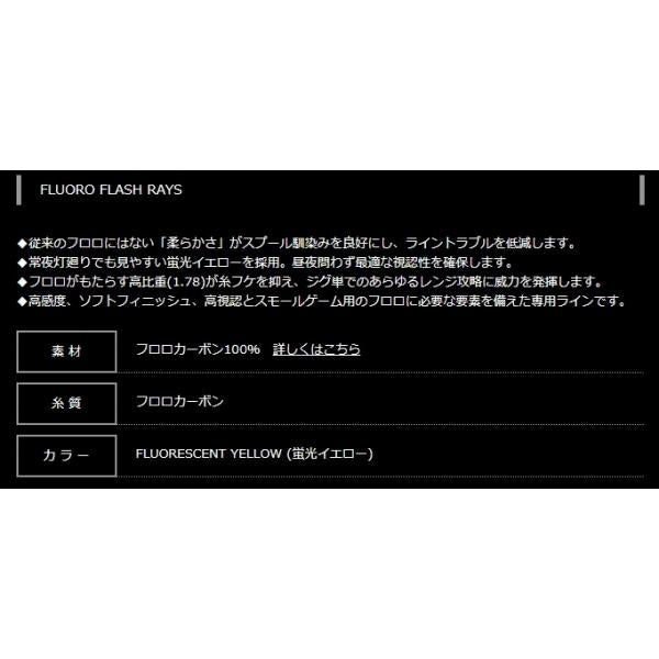 フロロFLASH RAYイエロー 150 ヤマトヨテグス