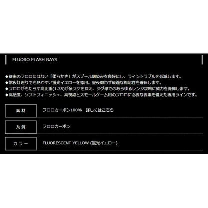 フロロFLASH RAYイエロー 150 ヤマトヨテグス