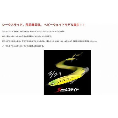 べイルーフ シーク85HW DUO 秋の大感謝祭