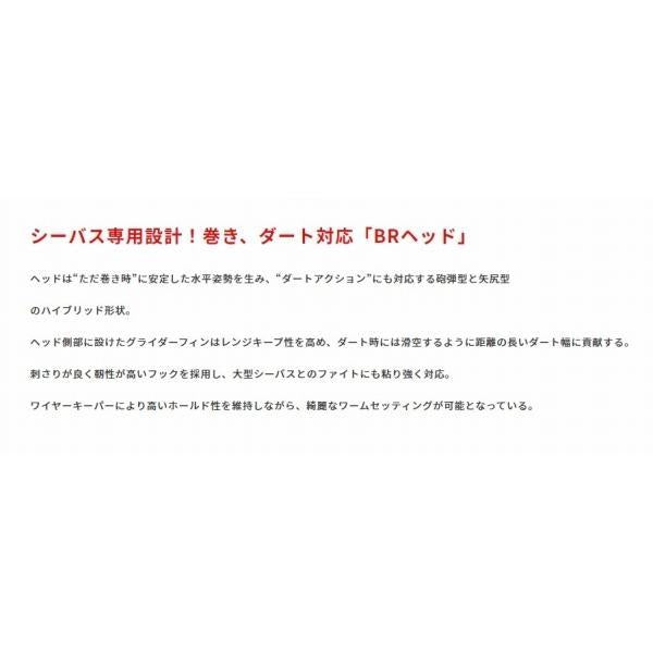 ベイルーフBRヘッド DUO