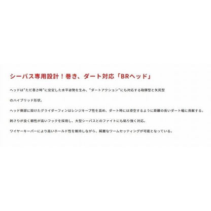 ベイルーフBRヘッド DUO