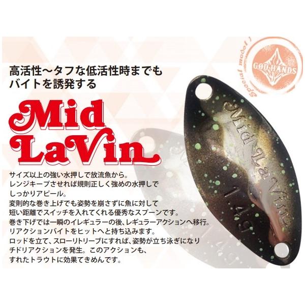 ミッドラビン1.4g GODHANDS限定セール 秋の大感謝祭