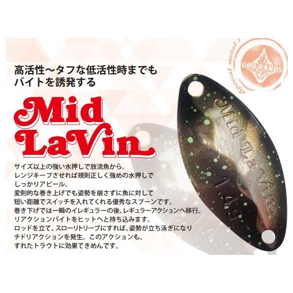 ミッドラビン1.7g GODHANDS限定セール 秋の大感謝祭