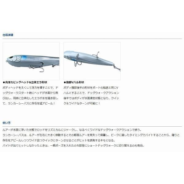 モアザン モンスタースライダー160F ダイワ限定セール 秋の大感謝祭