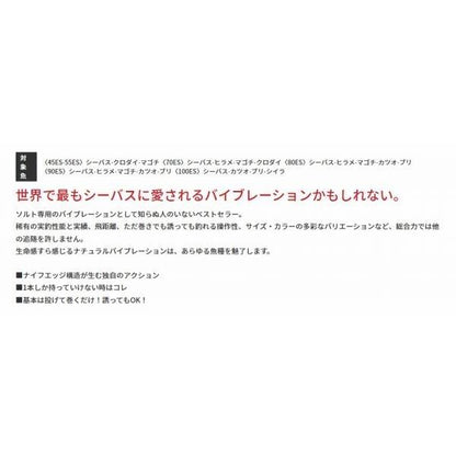 レンジバイブ80ES バスデイ 秋の大感謝祭
