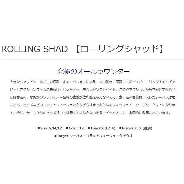 ローリングシャッド マーズ(ヒルクライム) 秋の大感謝祭