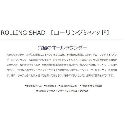 ローリングシャッド マーズ(ヒルクライム) 秋の大感謝祭
