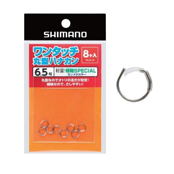 ワンタッチ丸型ハナカン細S 8個RG－AL1N シマノ
