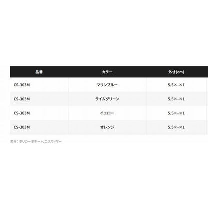 回転仕掛巻きCS－303Ｍ シマノ 秋の大感謝祭