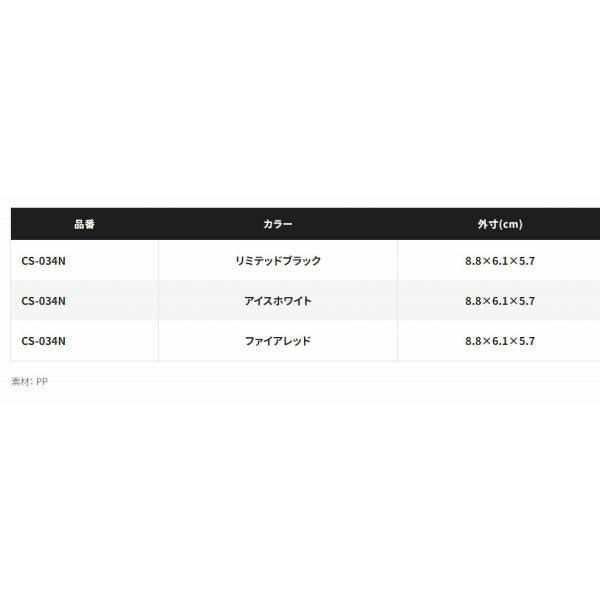 携帯 サシエ入れCS－034N シマノ