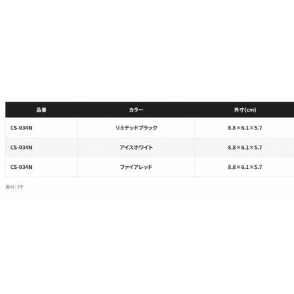 携帯 サシエ入れCS－034N シマノ
