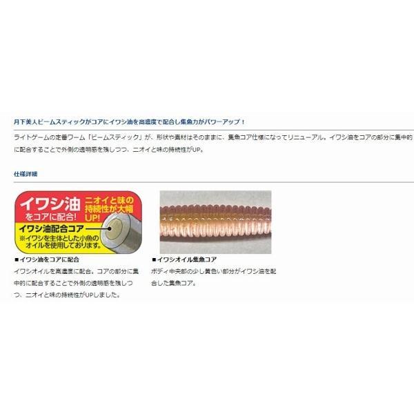 月下美人ビームスティック1.5 ダイワ