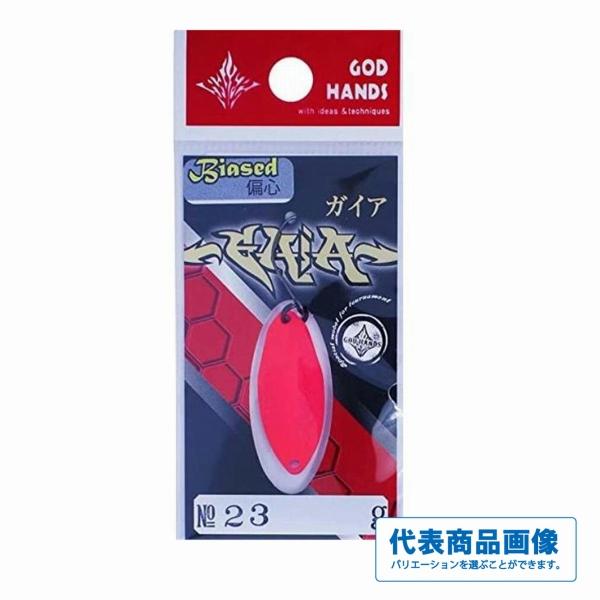偏心ガイア 2.3g GODHANDS 秋の大感謝祭