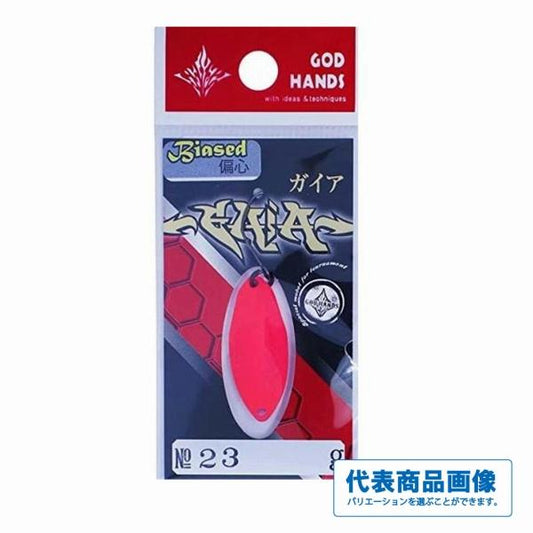 偏心ガイア 2.3g GODHANDS 秋の大感謝祭