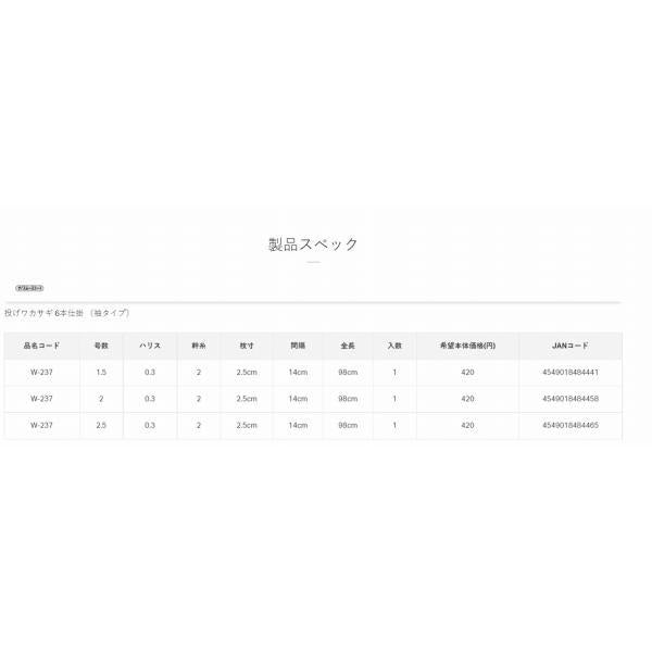 G 投ワカサギ6本仕掛ワカサギ袖 がまかつ