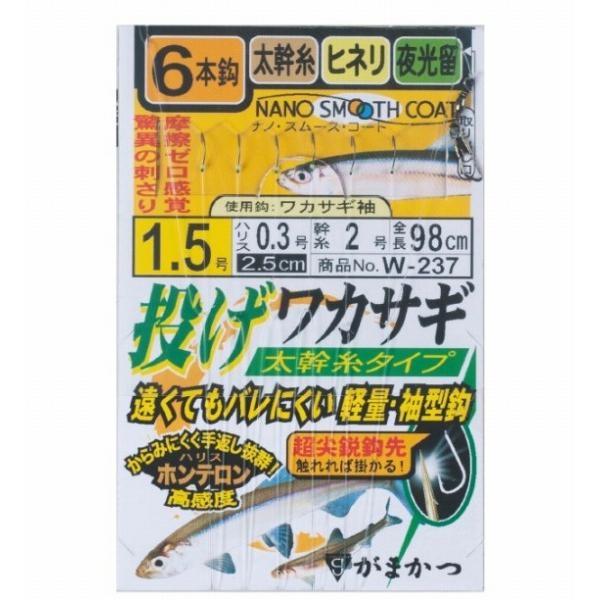 G 投ワカサギ6本仕掛ワカサギ袖 がまかつ