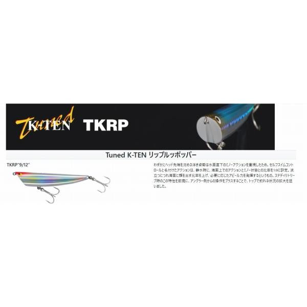 tuned K-TEN TKRP-90 タックルハウス