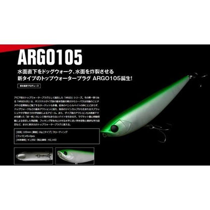 アルゴ105 アピア 秋の大感謝祭
