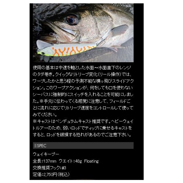 ウェイキーブー137 ロンジン 秋の大感謝祭