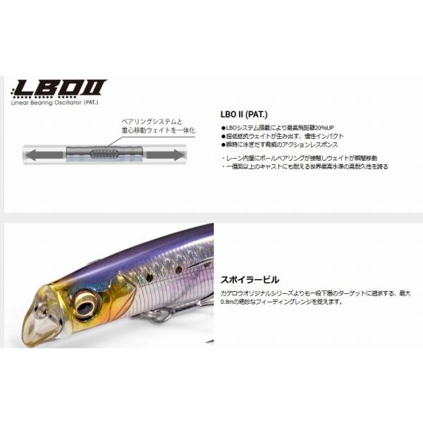 カゲロウMD98F メガバス