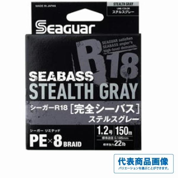 クレハ 完全シーバス ステルスグレー 150m クレハ（シーガー） 継続SALE 釣り人応援セール