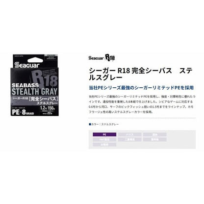 クレハ 完全シーバス ステルスグレー 200m クレハ（シーガー）