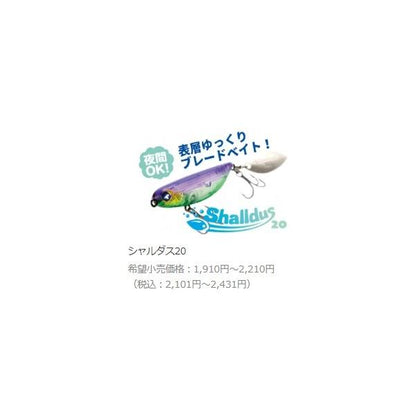 シャルダス20 ブルーブルー