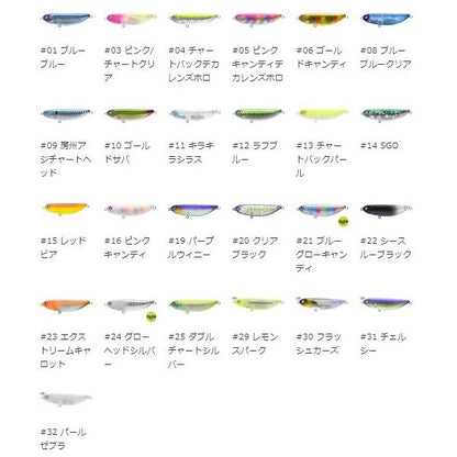 シャルダス20 ブルーブルー