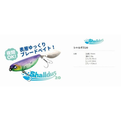 シャルダス20 ブルーブルー