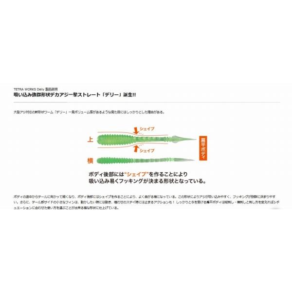 テトラワークス デリー DUO 秋の大感謝祭