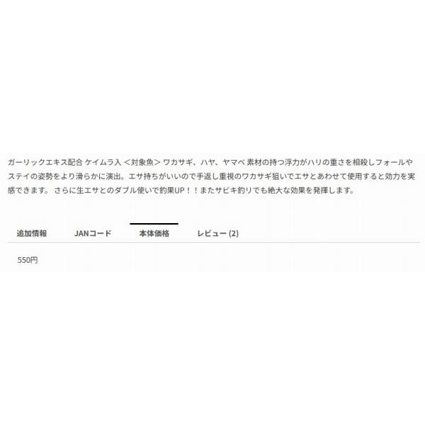 ニッコー 961 ダッピー サシ SS ニッコー 秋の大感謝祭
