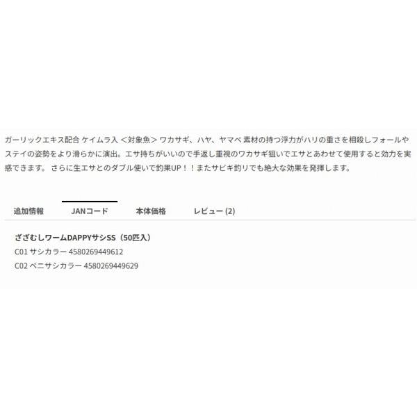 ニッコー 961 ダッピー サシ SS ニッコー 秋の大感謝祭