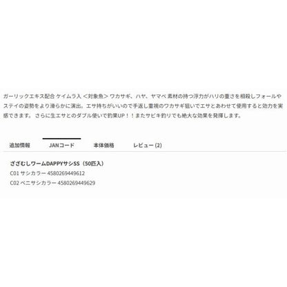 ニッコー 961 ダッピー サシ SS ニッコー 秋の大感謝祭