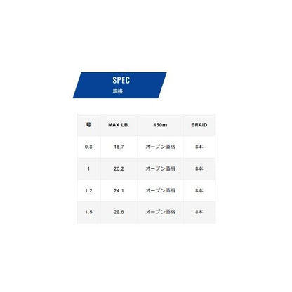 アバニ シーバスマックスパワーPEX8 150m VARIVAS 継続SALE 秋の大感謝祭