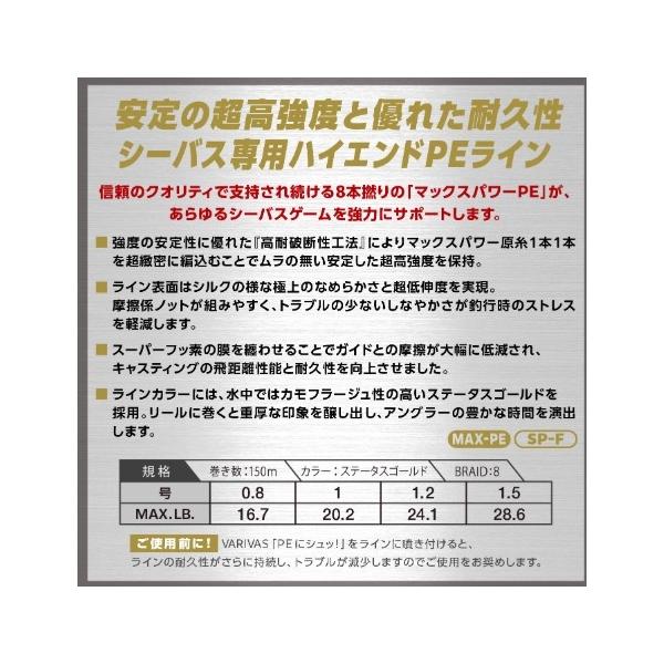 アバニ シーバスマックスパワーPEX8 150m VARIVAS 継続SALE 秋の大感謝祭